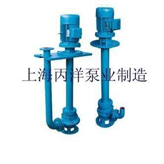 YW液下泵廠家，長(zhǎng)軸液下排污泵廠家，上海液下排污泵廠家